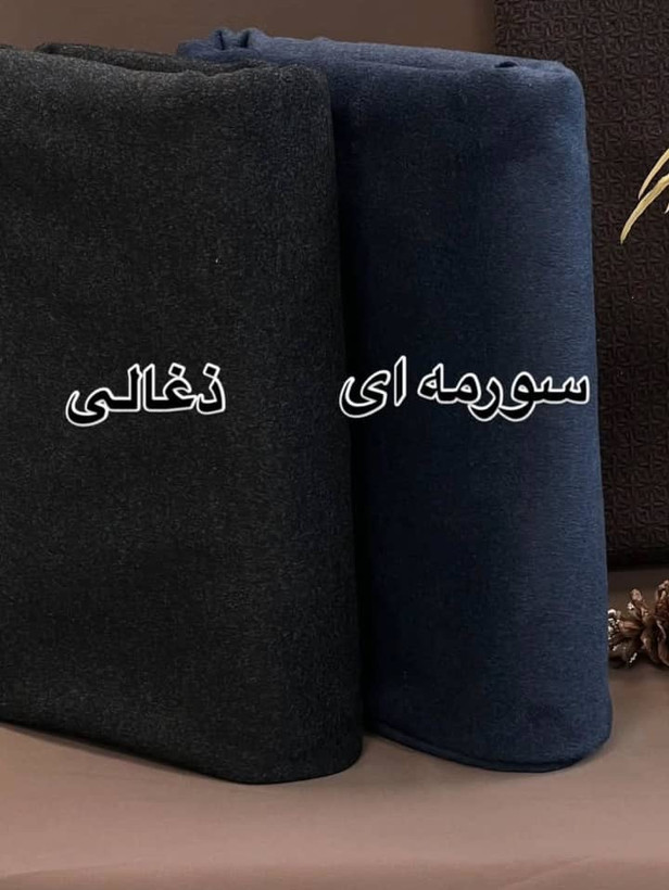 فوتر موهر ترک